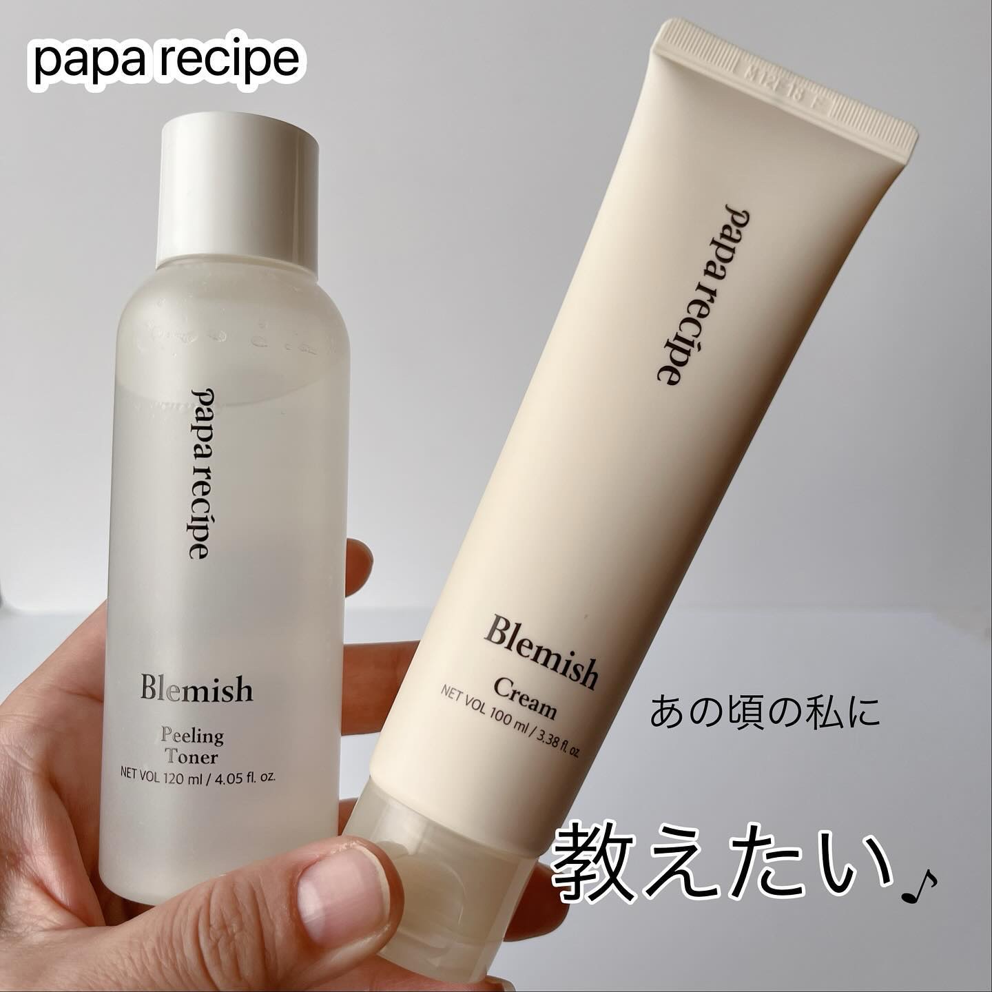 ブレミッシュクリーム/PAPA RECIPE/フェイスクリームを使ったクチコミ（1枚目）