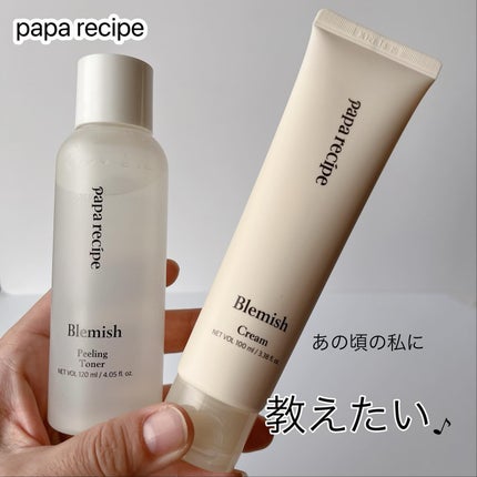 ブレミッシュクリーム/PAPA RECIPE/フェイスクリームを使ったクチコミ(1枚目)