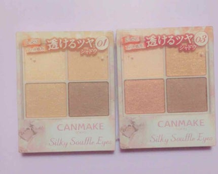 シルキースフレアイズ/キャンメイク/アイシャドウパレットを使ったクチコミ(1枚目)