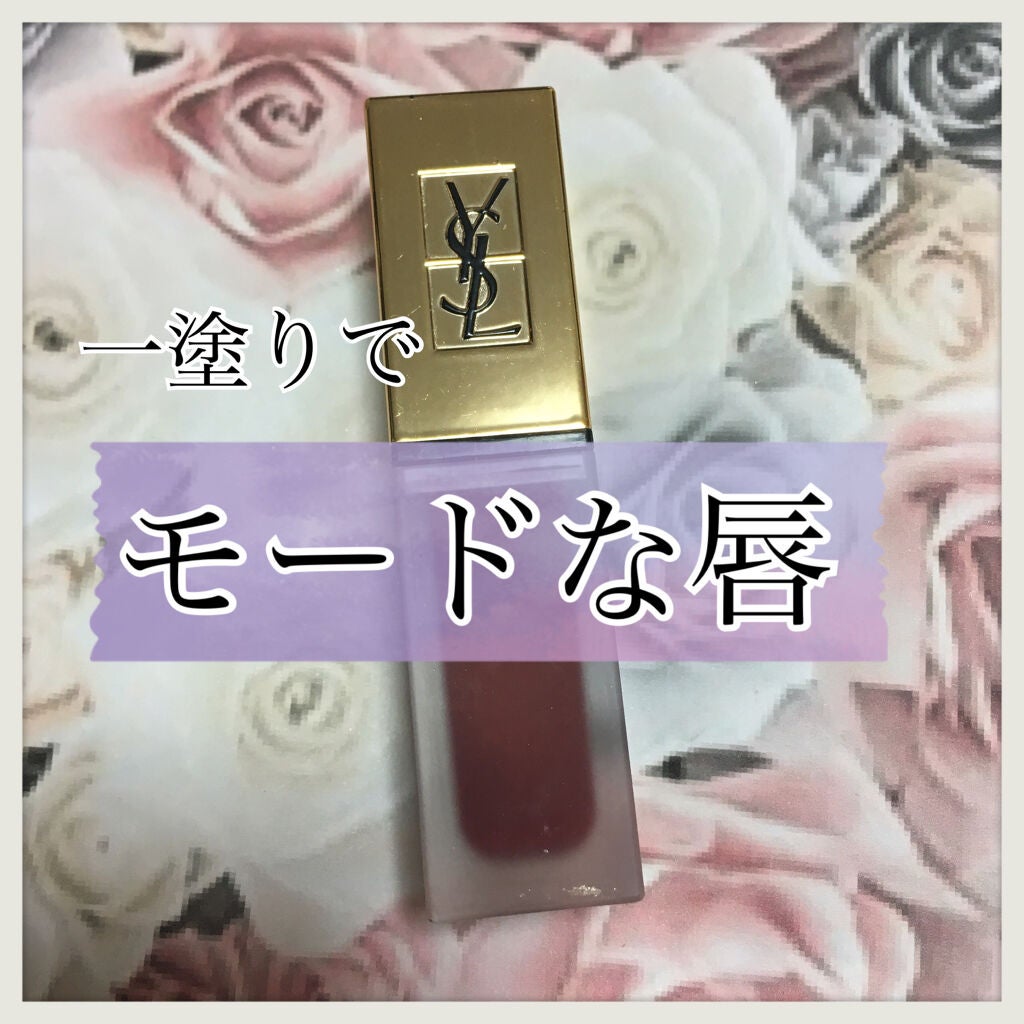 タトワージュ クチュール/YVES SAINT LAURENT BEAUTE/口紅を使ったクチコミ(1枚目)