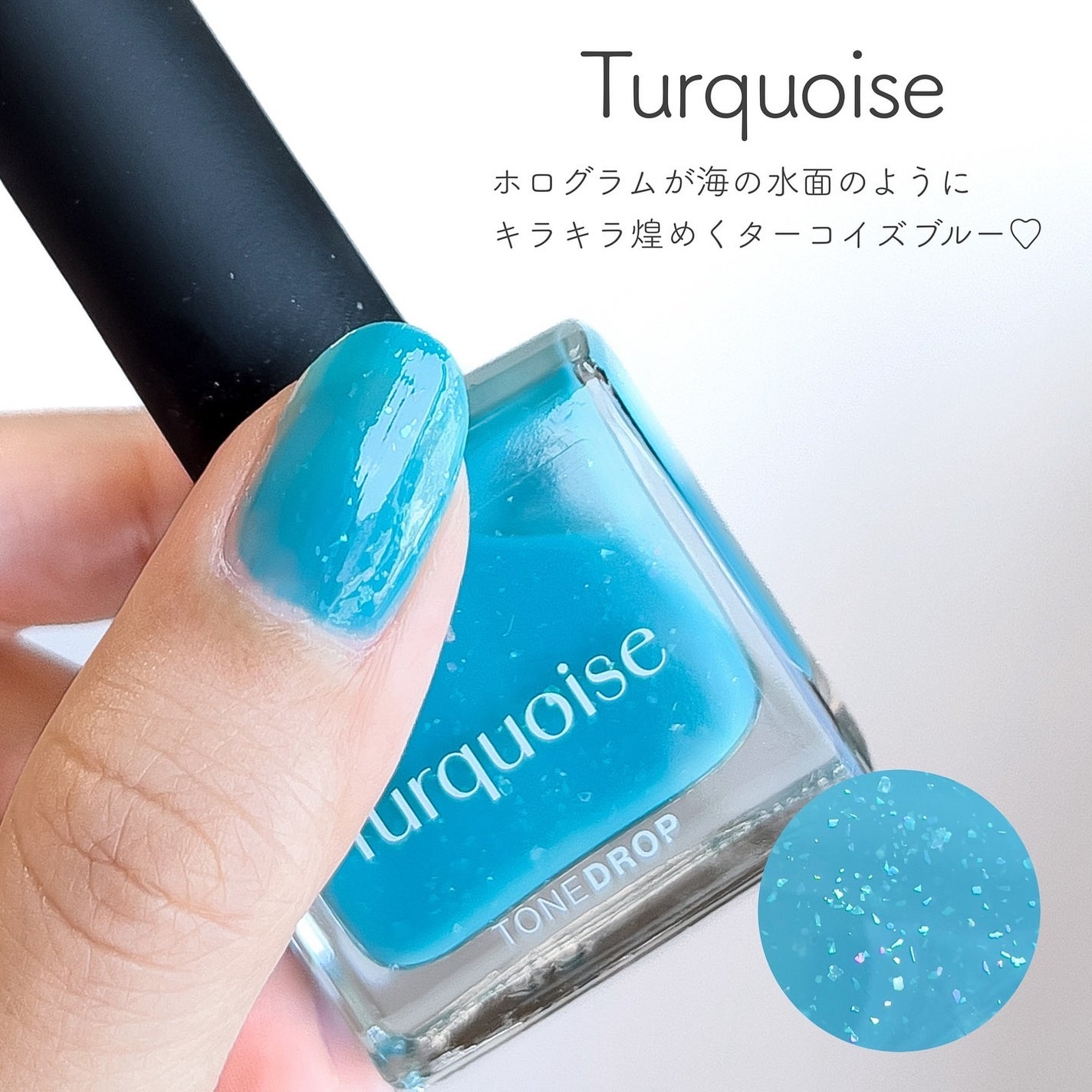 TONE DROP ネイルポリッシュ/D-UP/マニキュアを使ったクチコミ(3枚目)