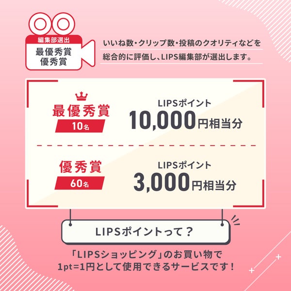 あなたの「#予算5000円の推しコスメ」をシェアして、豪華景品をGETしよ!の画像