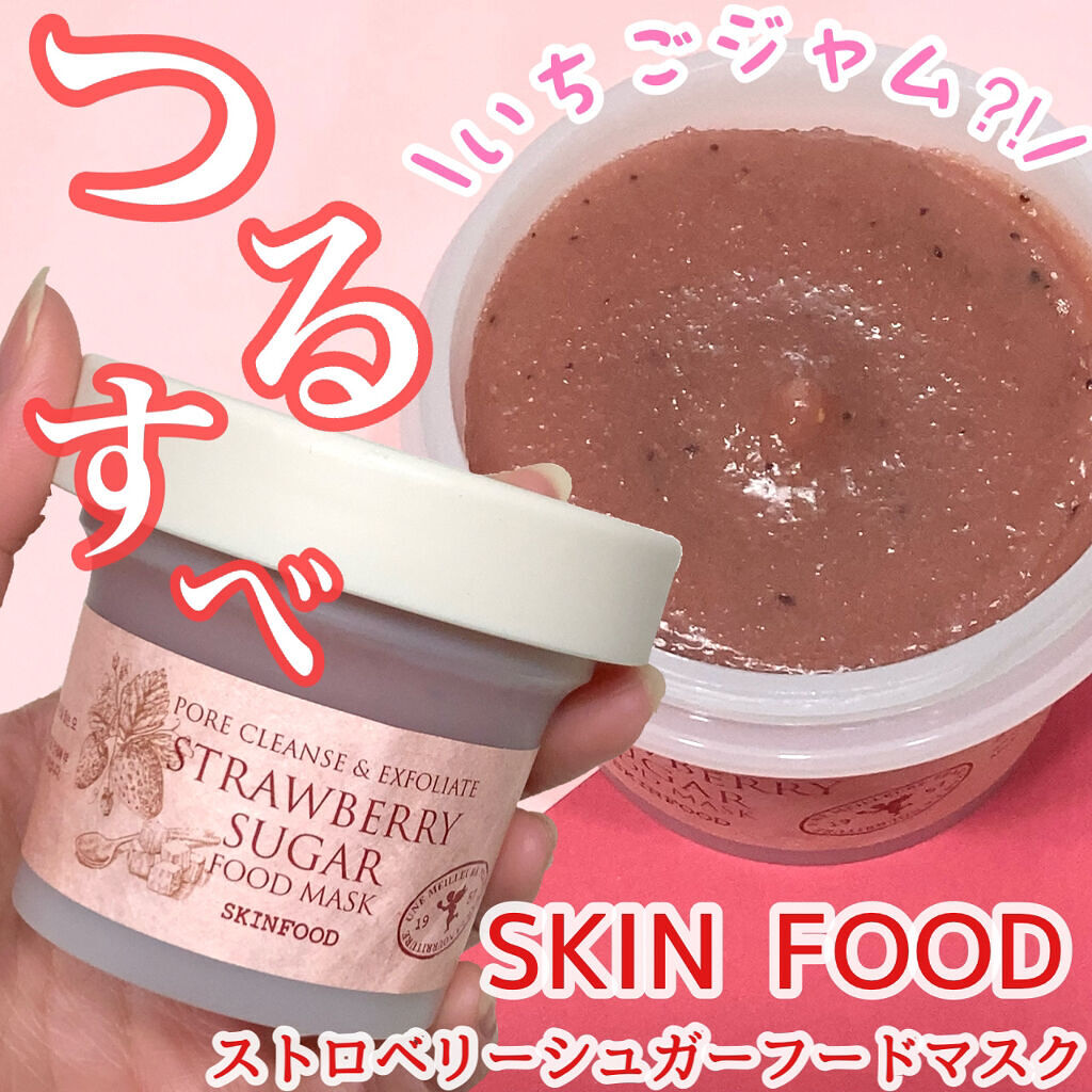 ストロベリーシュガー フードマスク/SKINFOOD/洗い流すパック・マスクを使ったクチコミ（1枚目）
