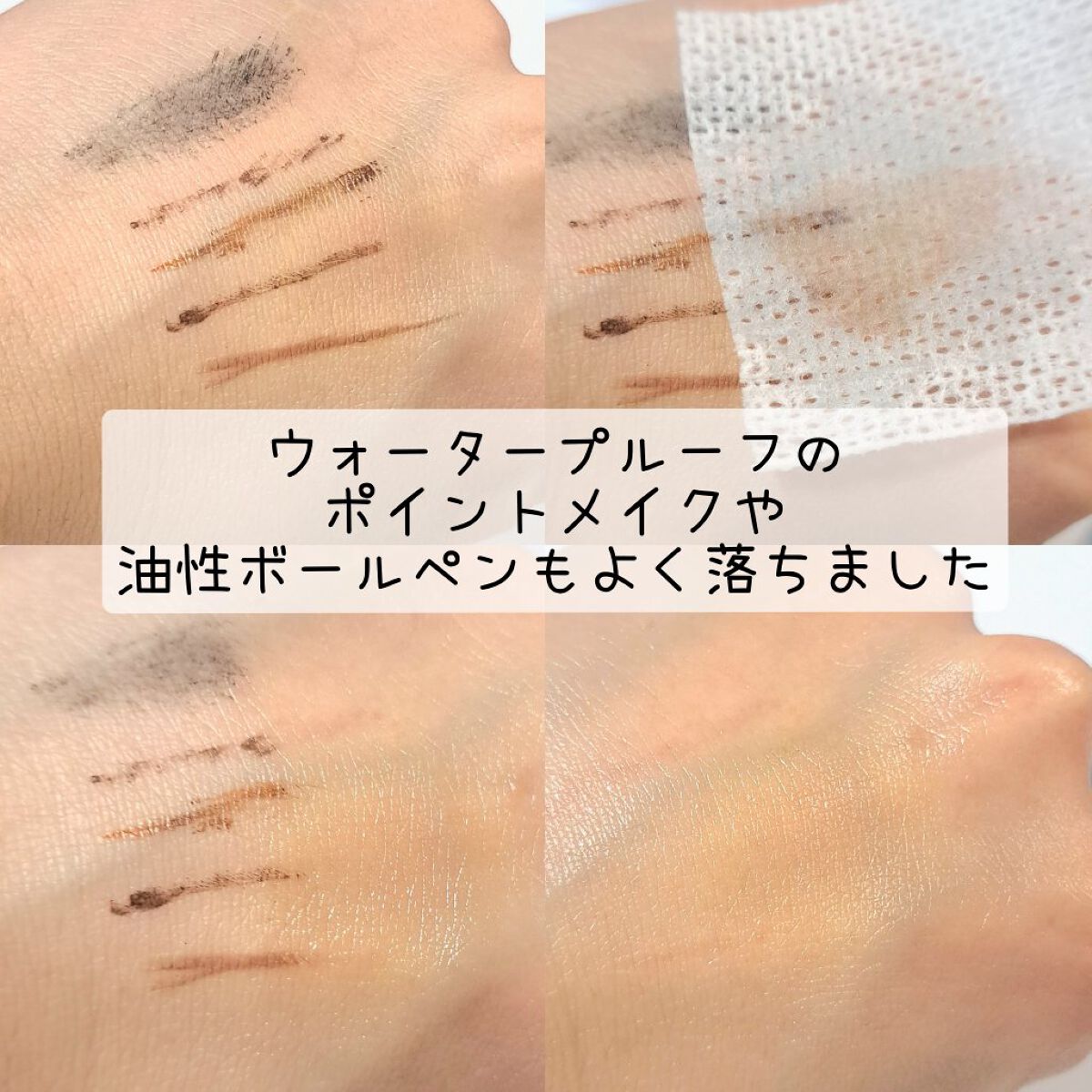 ピュアブルエ アイメイクリムーバー/イヴ・ロシェ/ポイントメイクリムーバーを使ったクチコミ（2枚目）