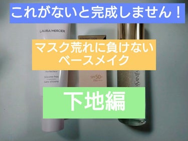 ラディアント タッチ ブラープライマー/YVES SAINT LAURENT BEAUTE/化粧下地を使ったクチコミ（1枚目）