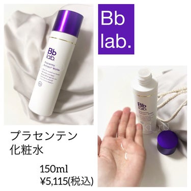 水溶性プラセンタエキス原液/Bb lab./美容液を使ったクチコミ（3枚目）