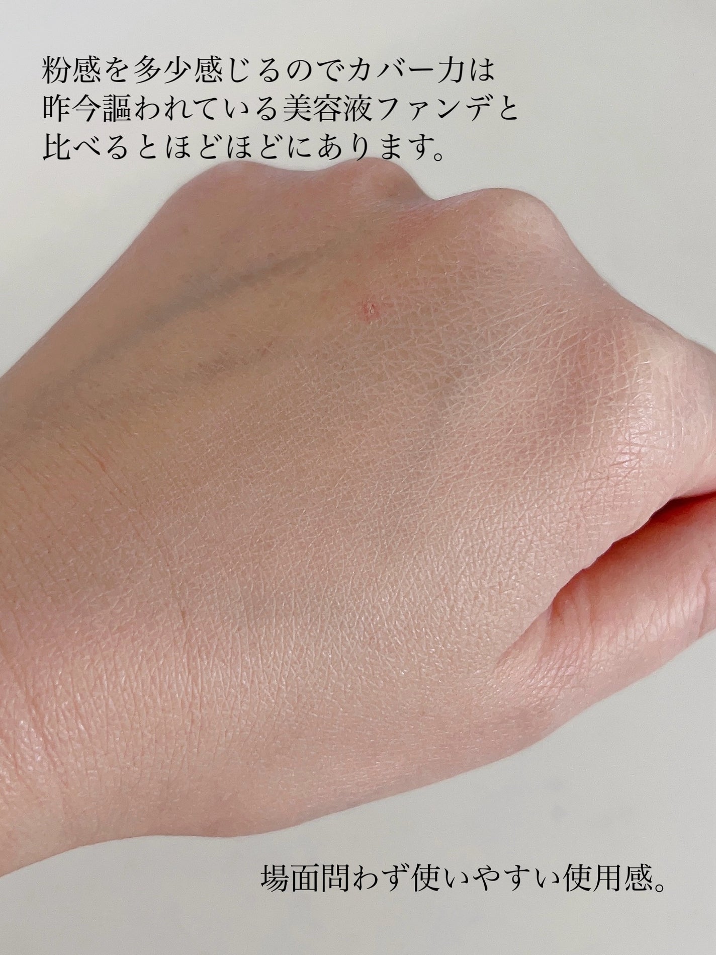 薬用クリアエステヴェール/Macchia Label/リキッドファンデーションを使ったクチコミ(4枚目)