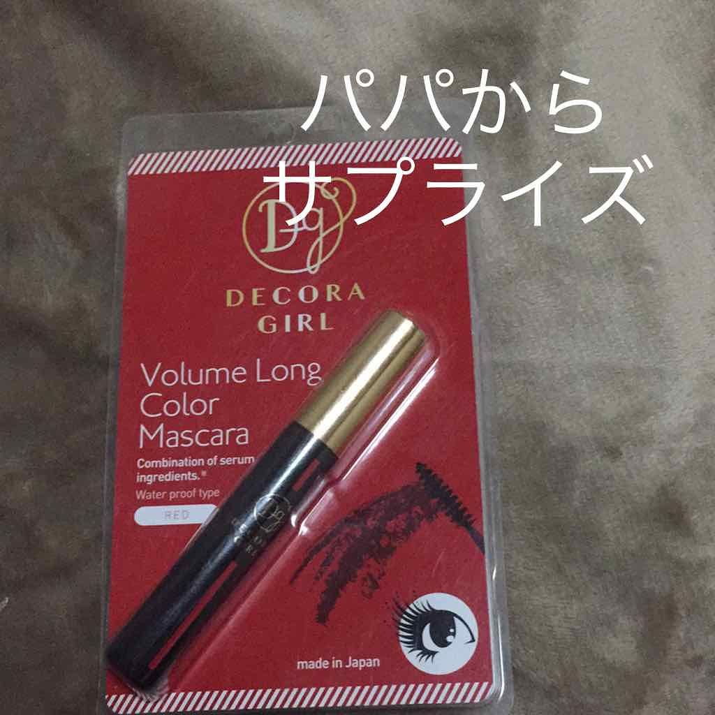 カラーマスカラ(旧)/デコラガール/マスカラを使ったクチコミ（2枚目）