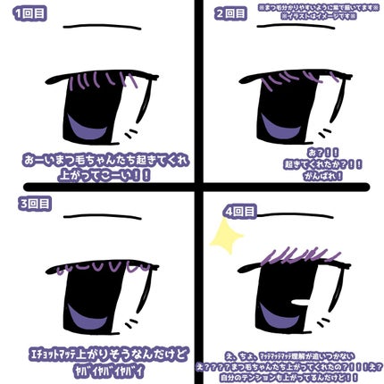 電動ホットビューラー/DAISO/ホットビューラーを使ったクチコミ(3枚目)