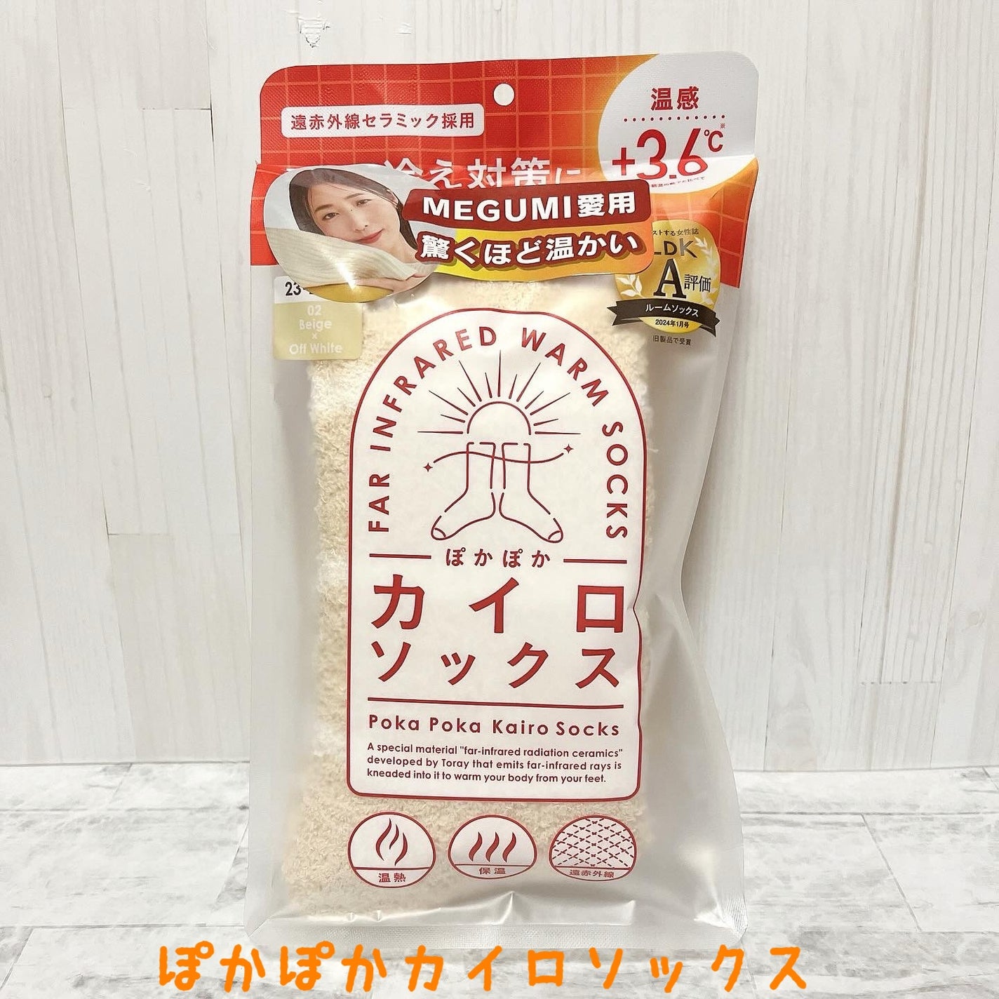 ぽかぽかカイロソックス/カイロソックス/暖かい靴下を使ったクチコミ(1枚目)