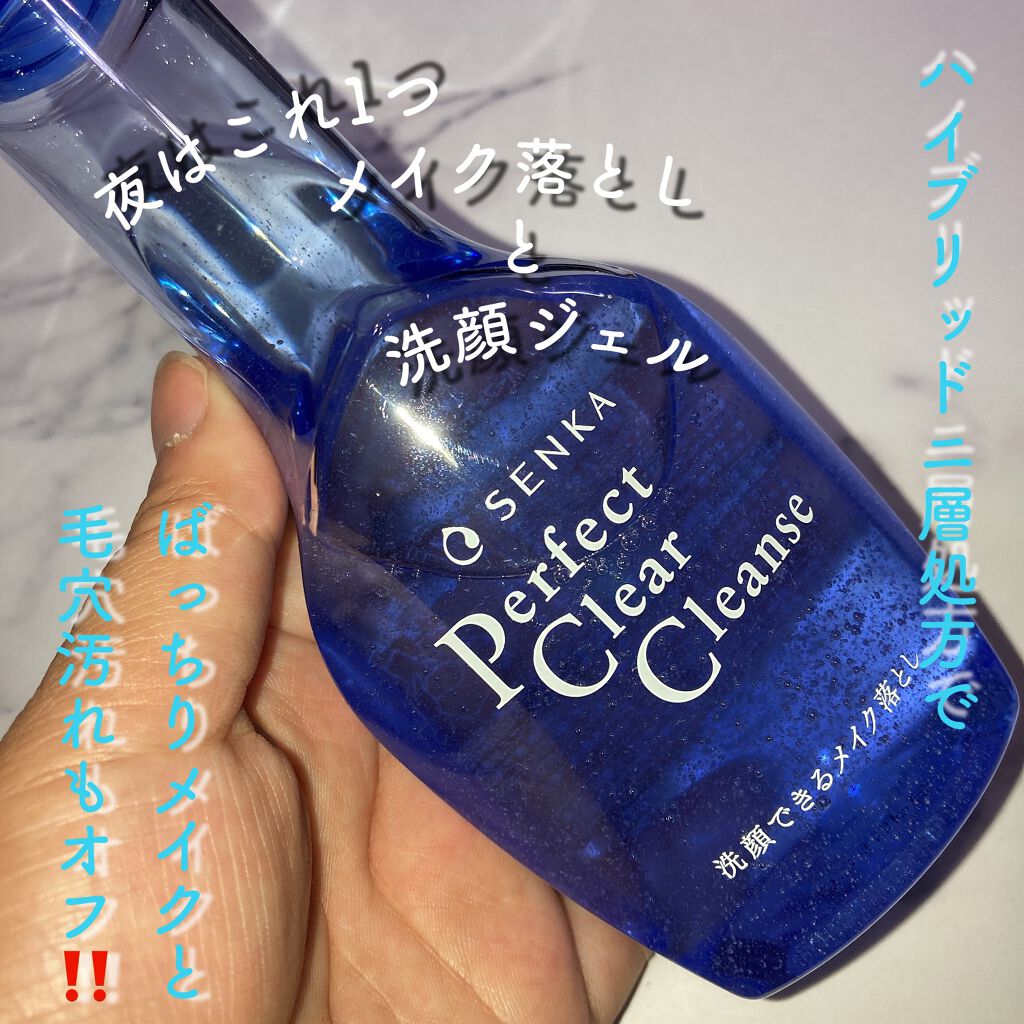 洗顔専科　パーフェクトクリアクレンズ/SENKA（専科）/クレンジングジェルを使ったクチコミ（2枚目）