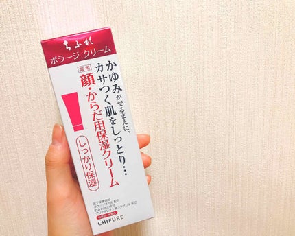 ボラージ クリーム/ちふれ/ボディクリームを使ったクチコミ(1枚目)