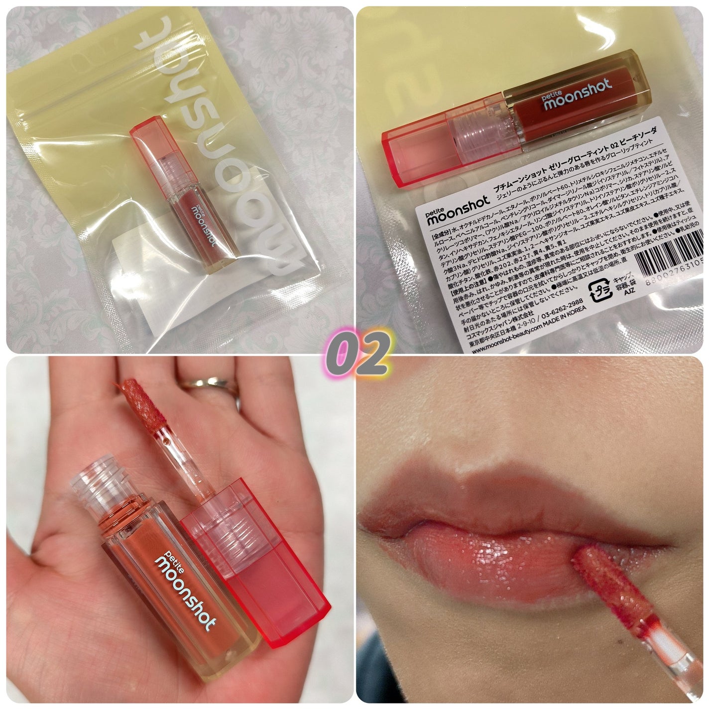 プチムーンショットジェリーグロウティント/moonshot/リップティントを使ったクチコミ(4枚目)
