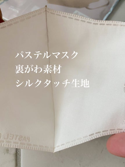 超快適マスク SMART COLOR/ユニ・チャーム/マスクを使ったクチコミ(7枚目)