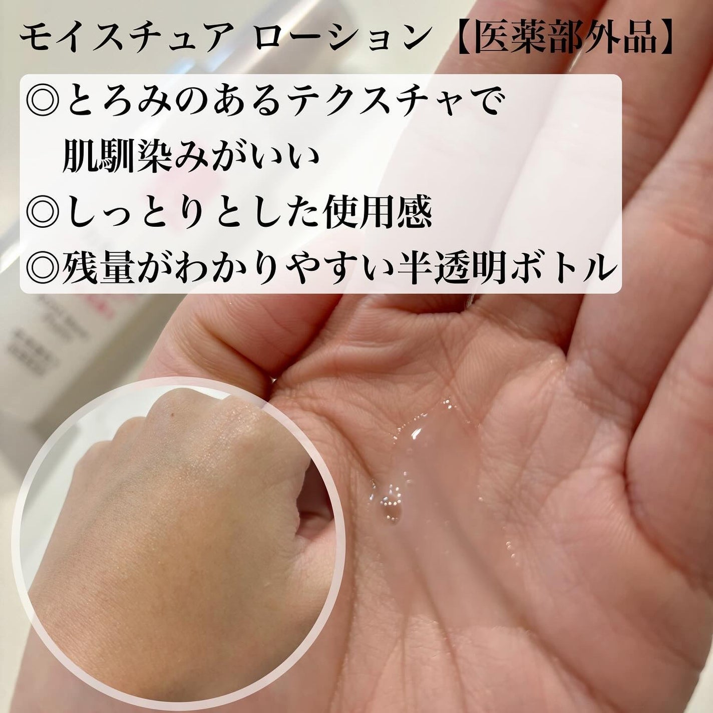 モイスチュア ローション/カルテHD/化粧水を使ったクチコミ(3枚目)