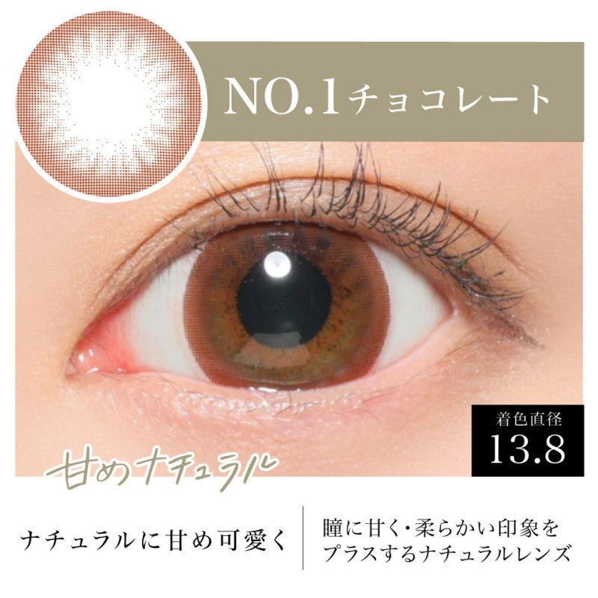 secretcandymagic 1day(シークレットキャンディーマジック） NO.1 チョコレート