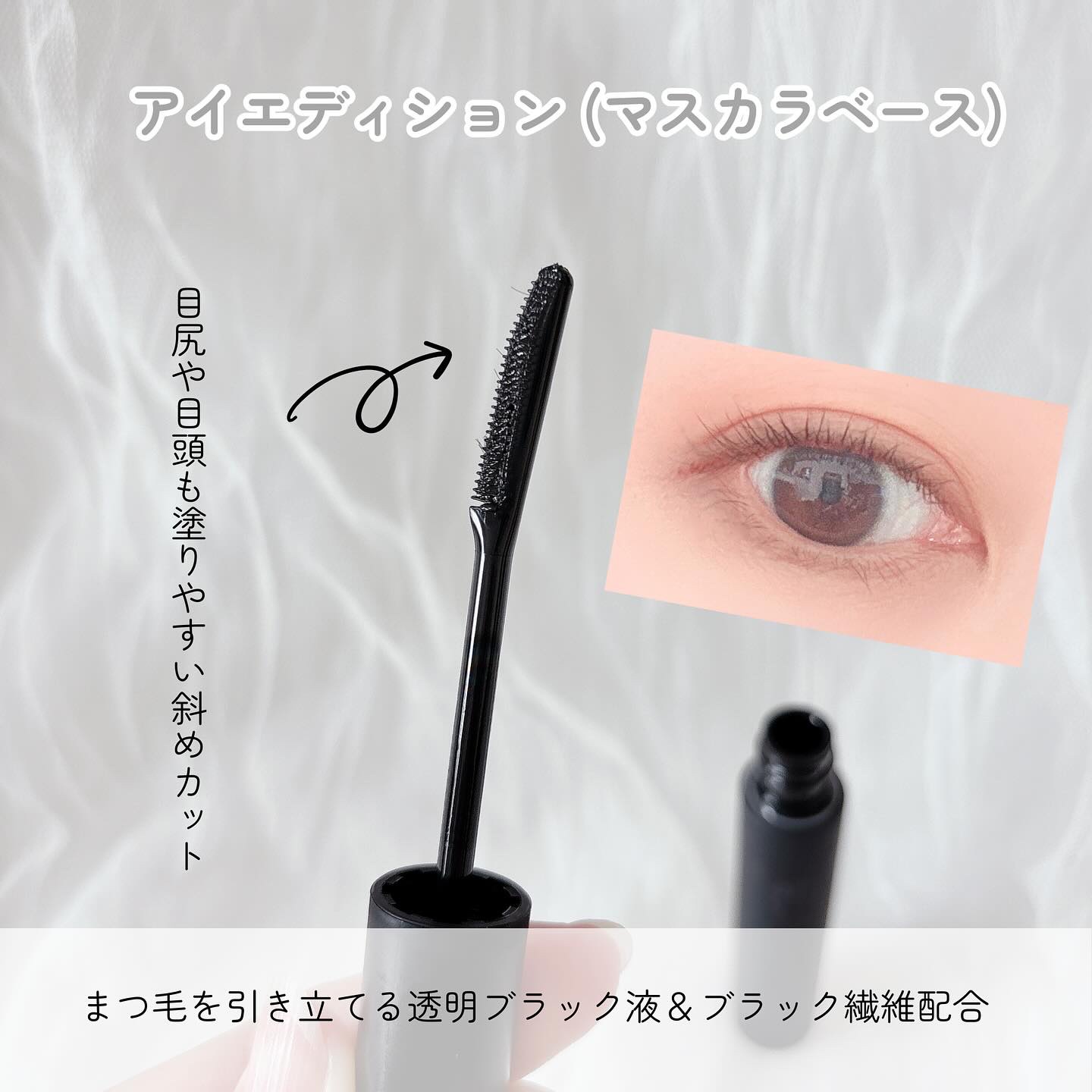 エテュセ アイエディション (マスカラベース)/ettusais/マスカラ下地を使ったクチコミ（3枚目）