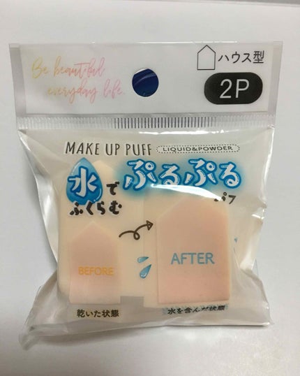 セリア ぷっくりパフ ハウス型2Pのクチコミ「セリア ぷっくりパフ (ハウス型2P)
こちらの商品は、
セリアの100円商品です😊
最.....」(1枚目)