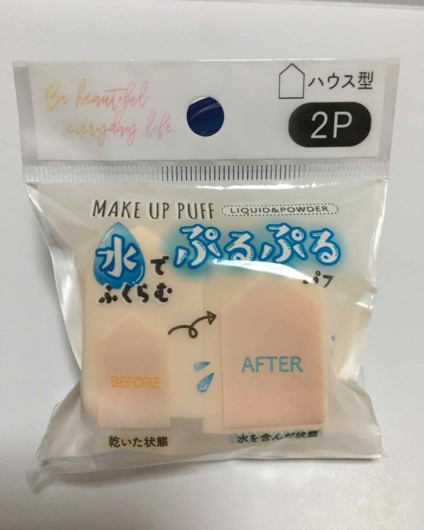 ぷっくりパフ ハウス型2P/セリア/パフ・スポンジ by ひろろん