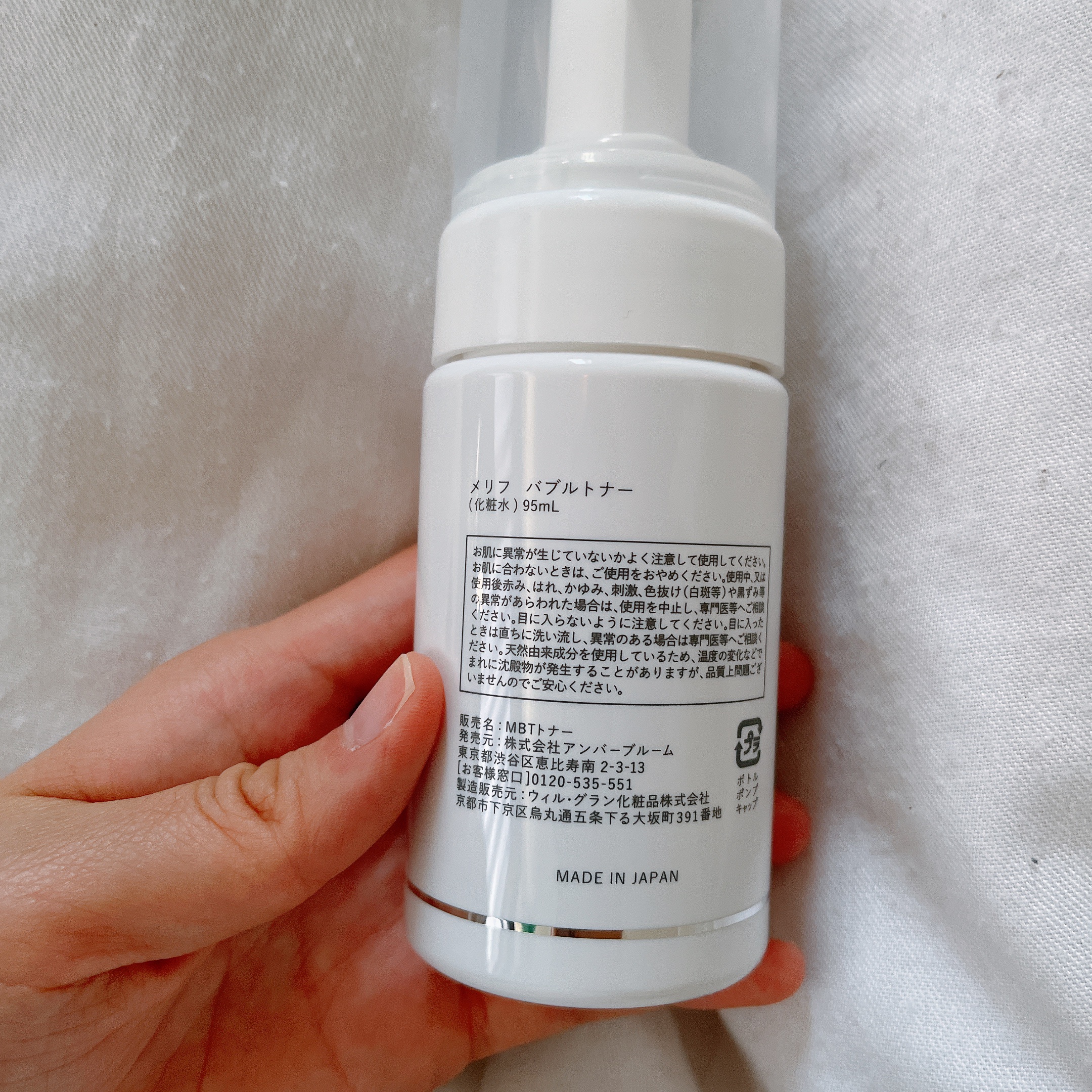 バブルトナー/MELLIFE/化粧水を使ったクチコミ（2枚目）
