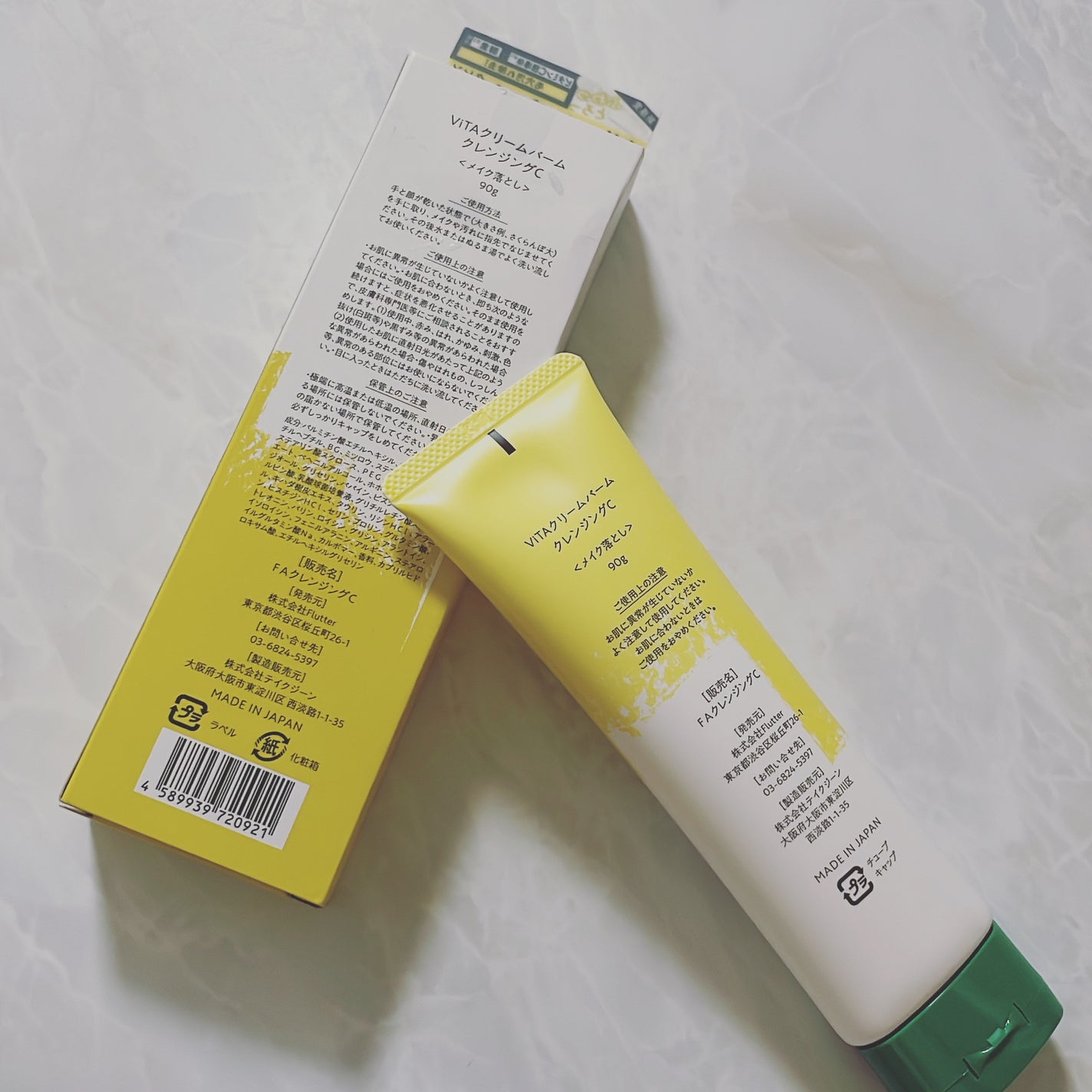 ViTAクリームバームクレンジングC/ViTABaby/クレンジングバームを使ったクチコミ(2枚目)