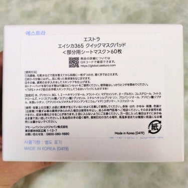 エイシカ365 ブレミッシュカーミングセラム/AESTURA/美容液を使ったクチコミ（9枚目）