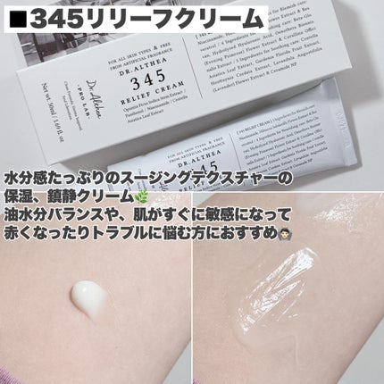 147バリアクリーム/Dr.Althea/フェイスクリームを使ったクチコミ(4枚目)