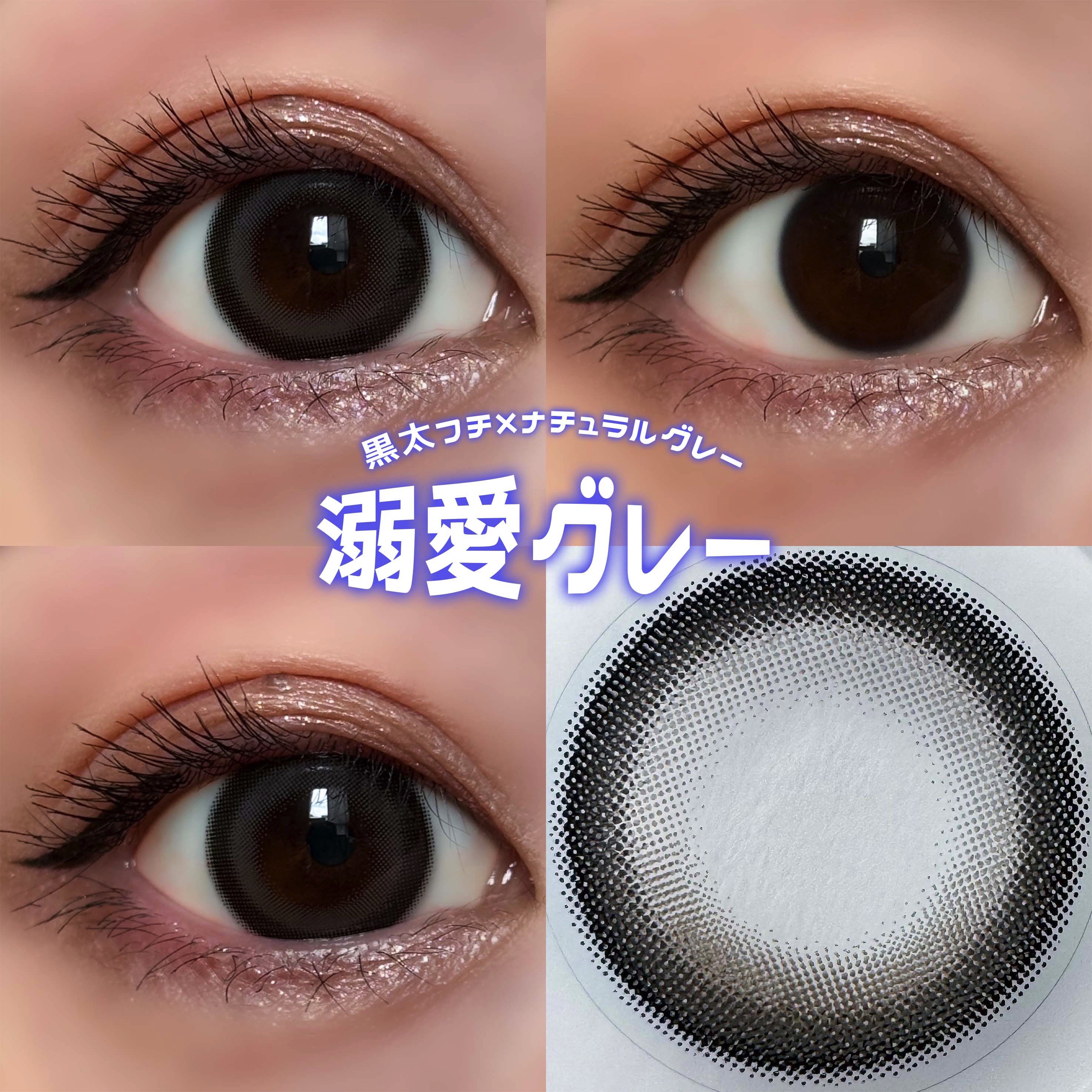 トリコニナル ワンデー/トリコニナル/ワンデー（１DAY）カラコンを使ったクチコミ（3枚目）