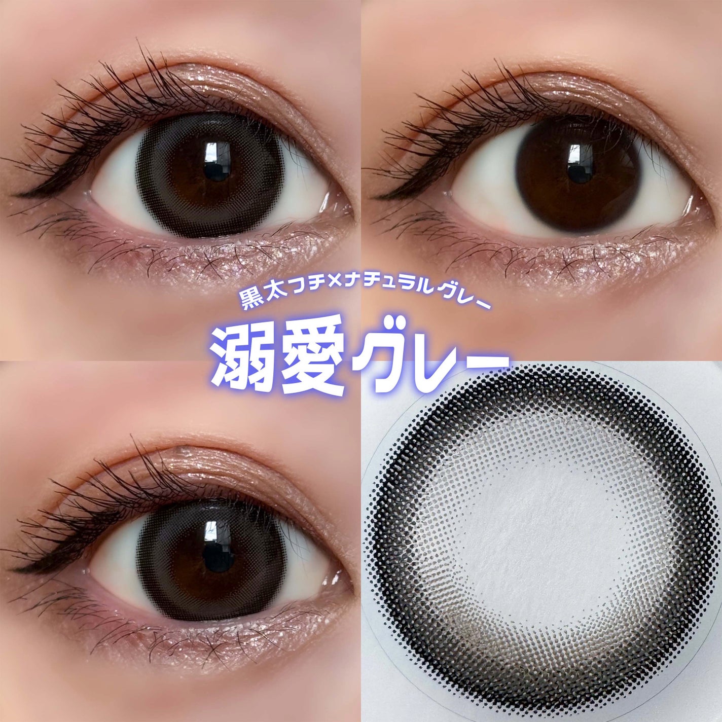 トリコニナル ワンデー/トリコニナル/ワンデー(1DAY)カラコンを使ったクチコミ(3枚目)