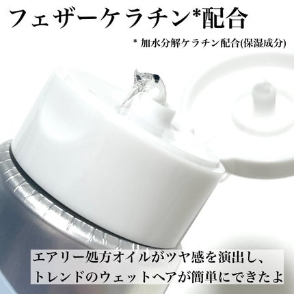 グロッシーヘアジェル/エアリー&イージー/ヘアジェルを使ったクチコミ(3枚目)