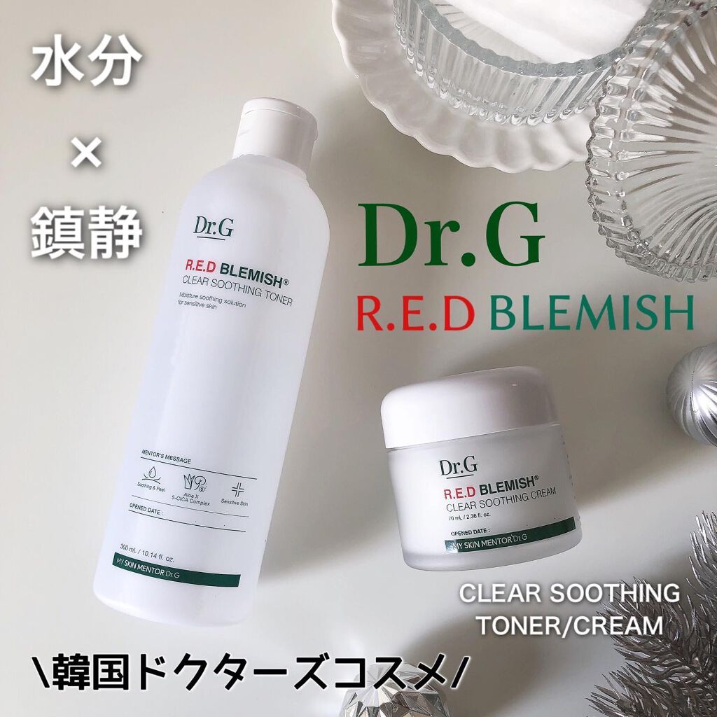 レッドB・Cスムージングクリーム/Dr.G/フェイスクリームを使ったクチコミ(1枚目)