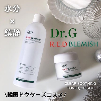 レッドB・Cスムージングクリーム/Dr.G/フェイスクリームを使ったクチコミ(1枚目)