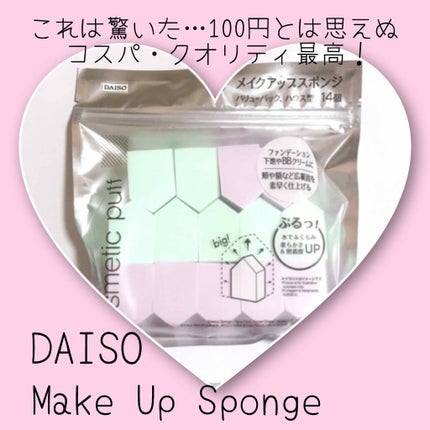 メイクアップスポンジ(バリューパック ウェッジ型 30個)/DAISO/パフ・スポンジを使ったクチコミ(1枚目)