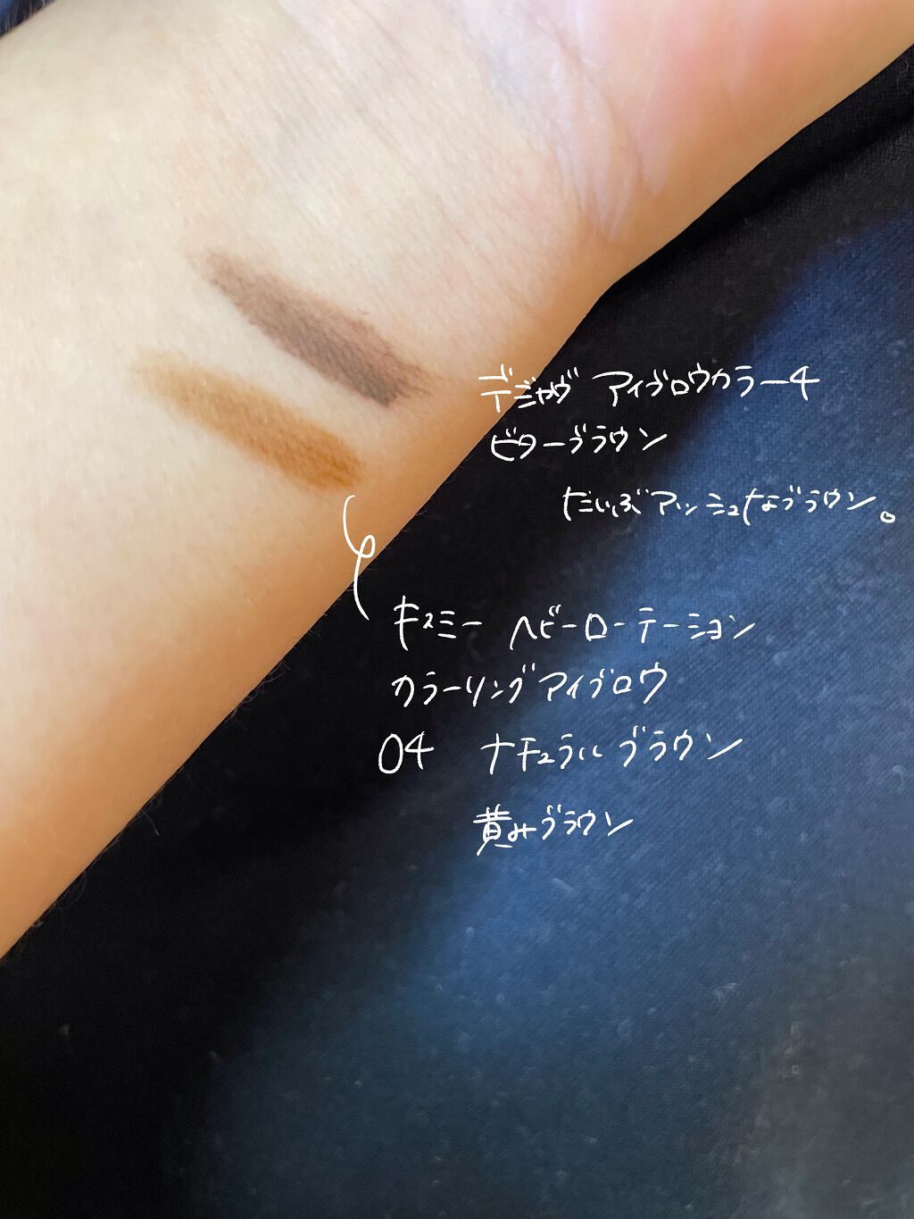 フィルム眉カラー/デジャヴュ/眉マスカラを使ったクチコミ(3枚目)