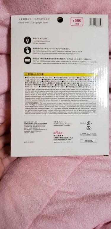 LED付ミラー(スタンドタイプ)/DAISO/その他化粧小物を使ったクチコミ（2枚目）