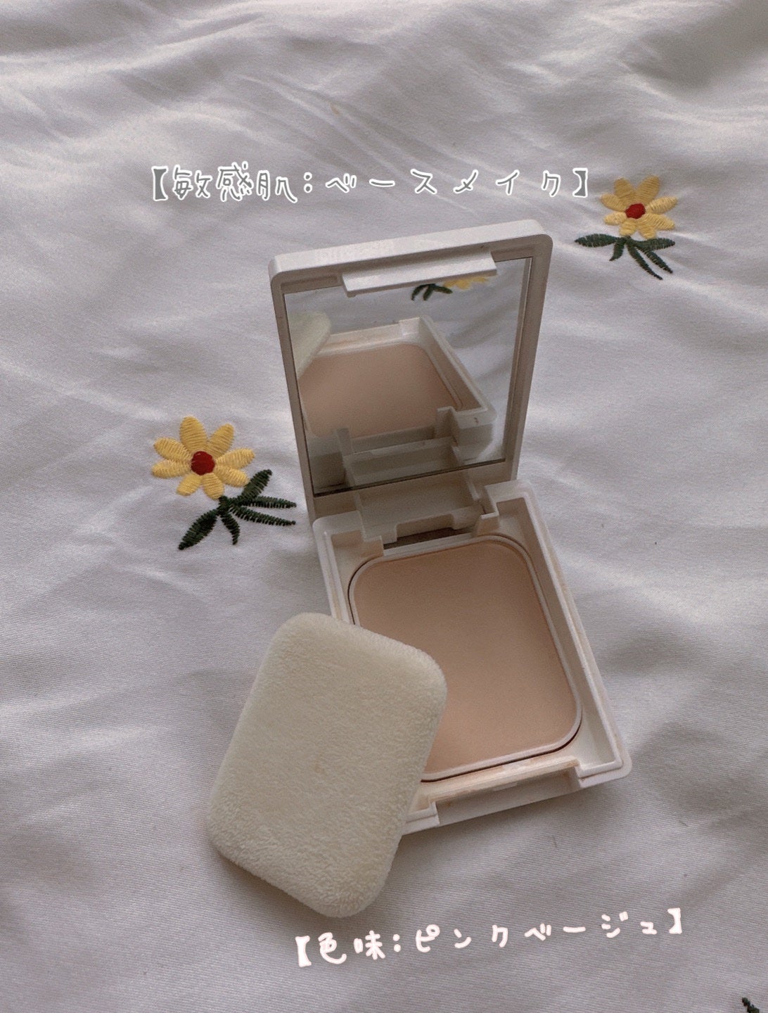 薬用フェイスプロテクトパウダー/IHADA/プレストパウダーを使ったクチコミ(2枚目)