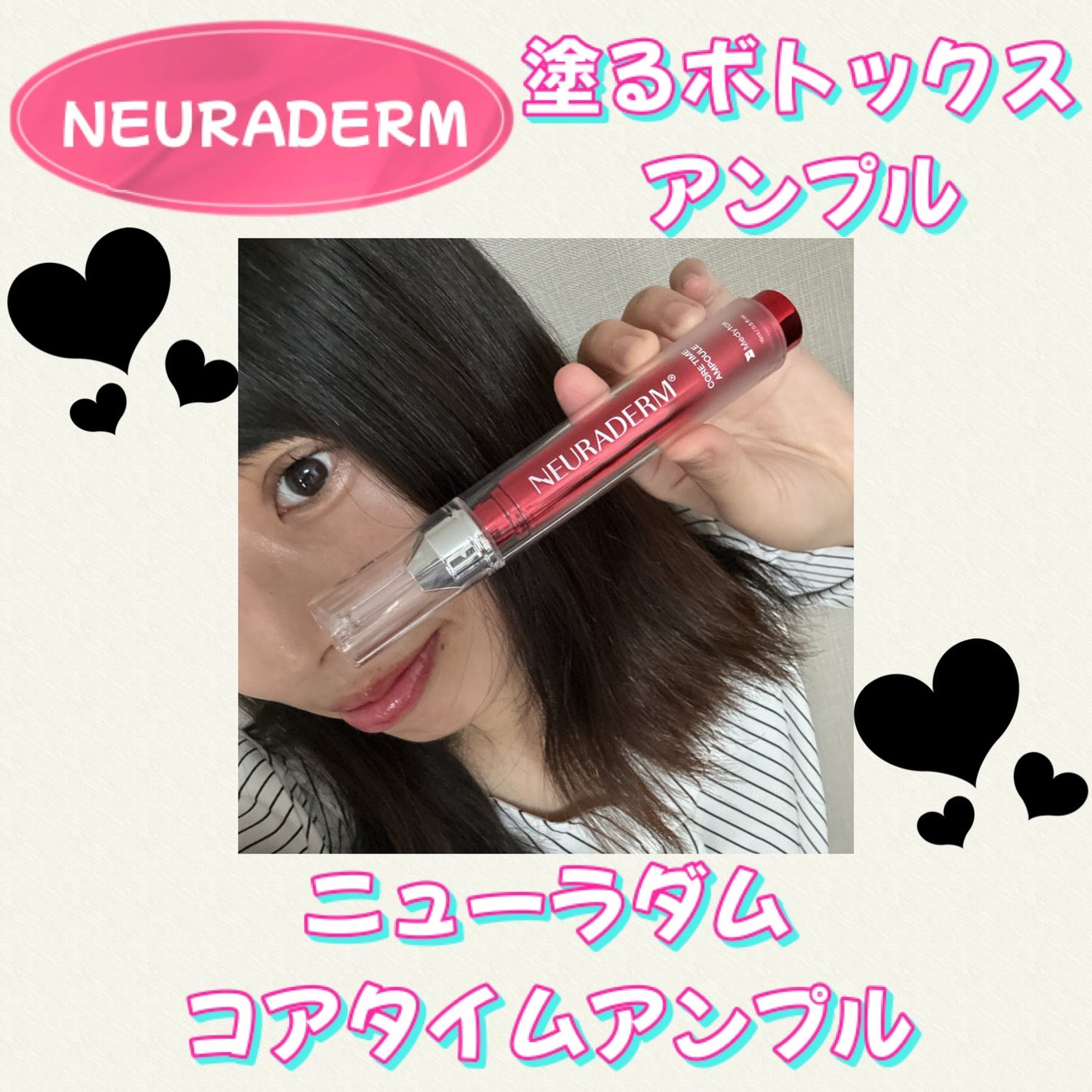 コアタイムアンプル/NEURADERM/美容液を使ったクチコミ(1枚目)
