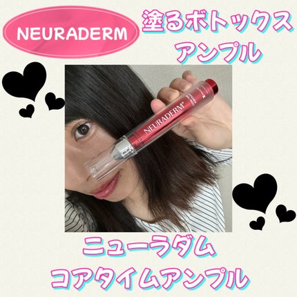 コアタイムアンプル/NEURADERM/美容液を使ったクチコミ(1枚目)