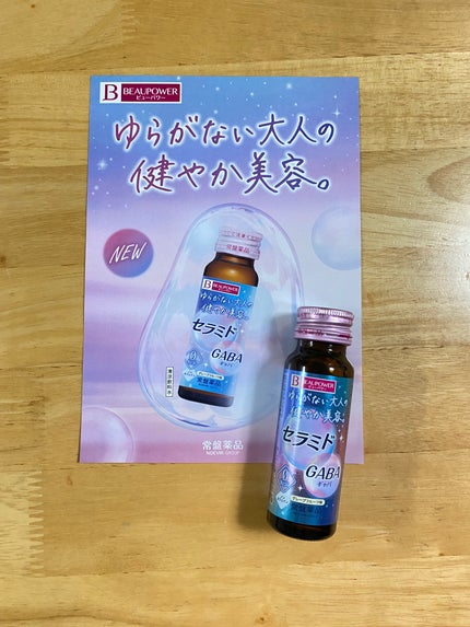 ビューパワー セラミド・GABA<ドリンク>/ビューパワー/美容ドリンクを使ったクチコミ(1枚目)