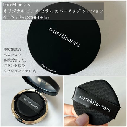 オリジナル ピュア セラム カバーアップ クッション/bareMinerals/クッションファンデーションを使ったクチコミ(2枚目)