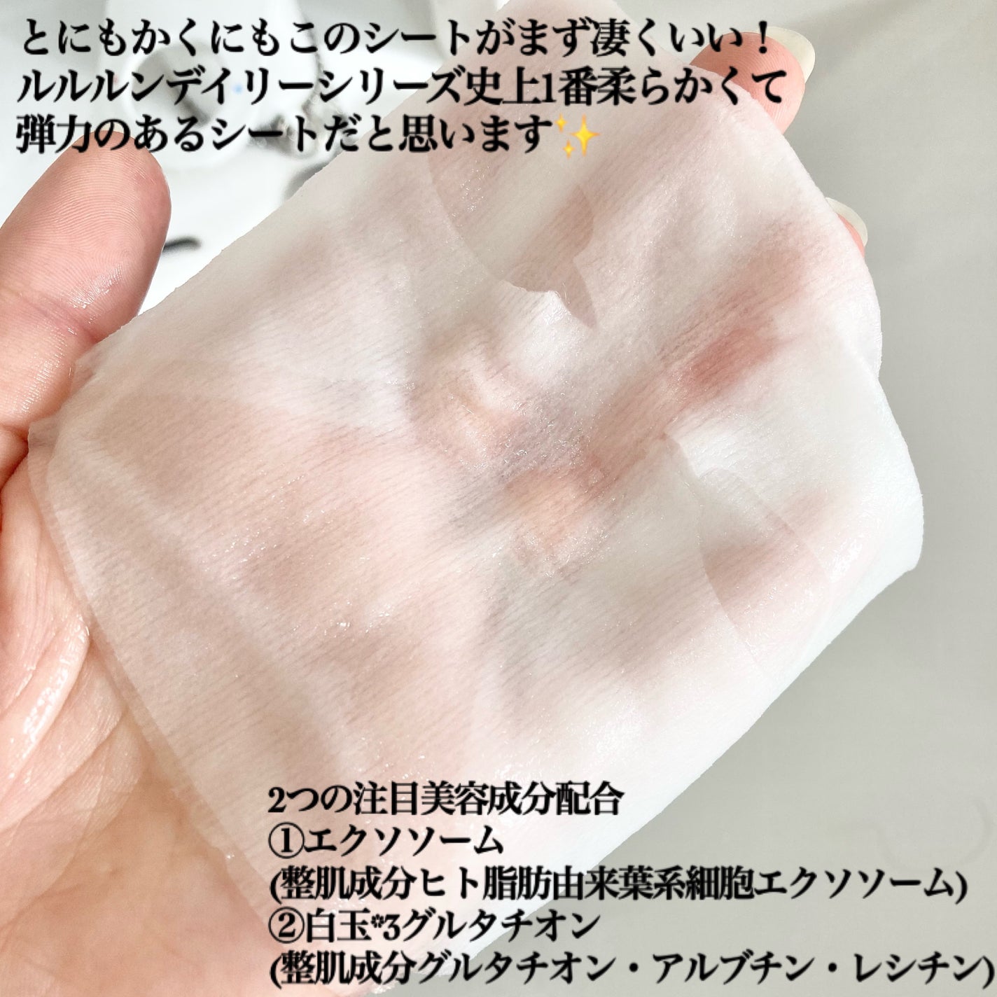 ルルルン ハイドラ EX マスク/ルルルン/シートマスク・パックを使ったクチコミ(3枚目)