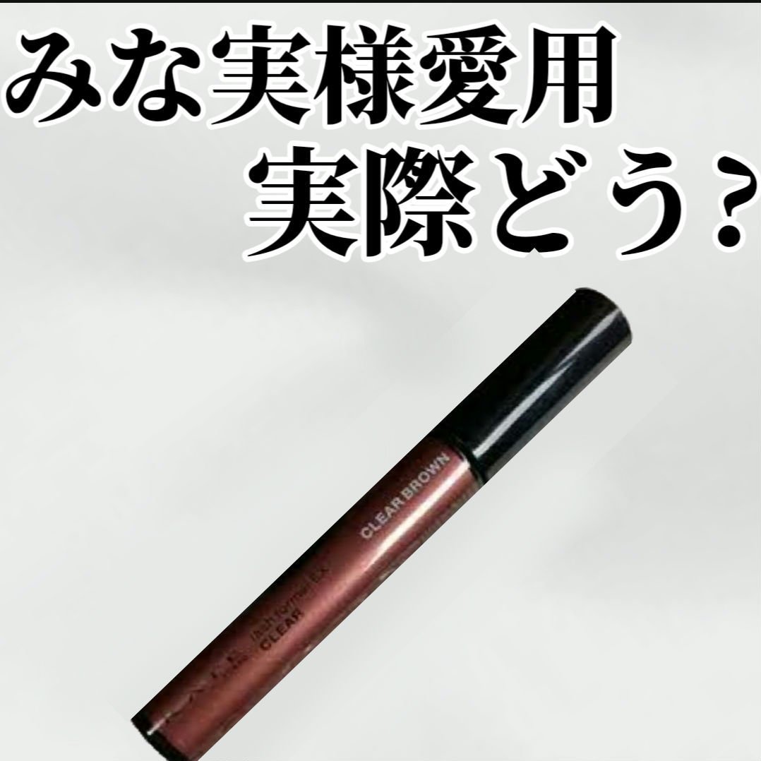 ラッシュフォーマーEX(クリア)/KATE/マスカラを使ったクチコミ（1枚目）