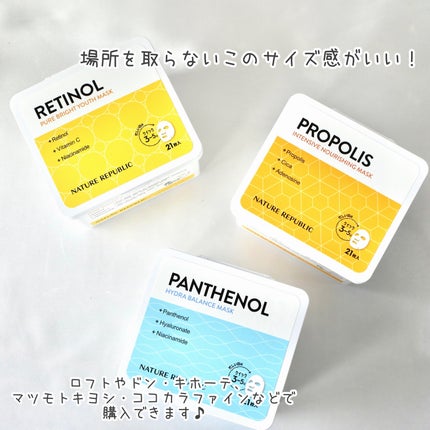 キューブマスク プロポリス/ネイチャーリパブリック/シートマスク・パックを使ったクチコミ(5枚目)