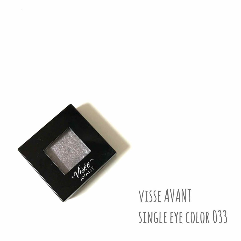 ヴィセ アヴァン シングルアイカラー/Visée/単色アイシャドウを使ったクチコミ（1枚目）