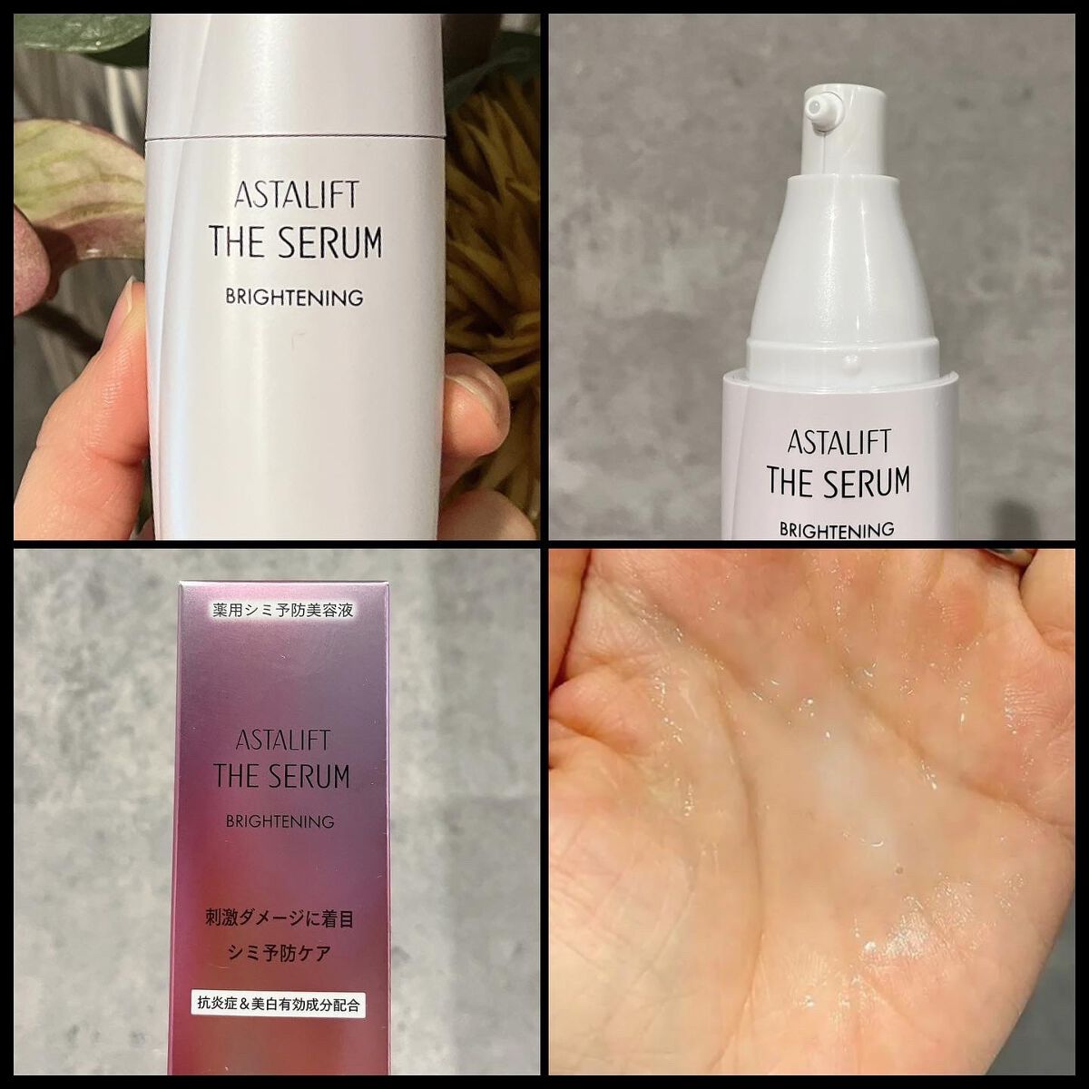 ザ セラム ブライトニング/アスタリフト/美容液を使ったクチコミ（2枚目）