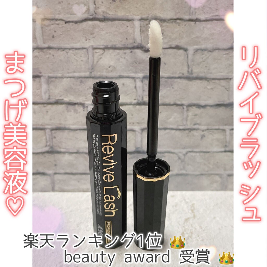 リバイブラッシュ/シーエスシー/まつげ美容液を使ったクチコミ(1枚目)