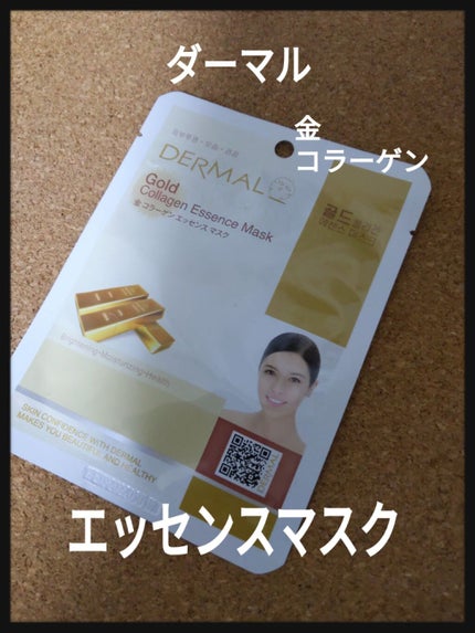 エッセンスマスク/Dermal/シートマスク・パックを使ったクチコミ(1枚目)