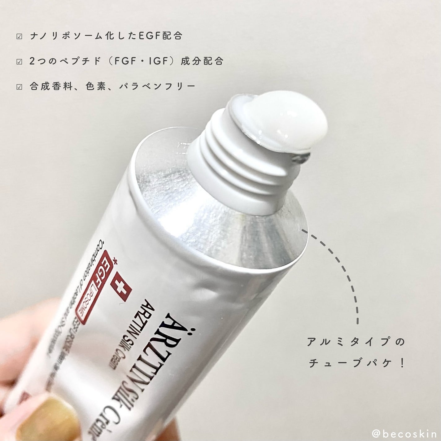 シルククリーム/エルツティン/美容液を使ったクチコミ(3枚目)