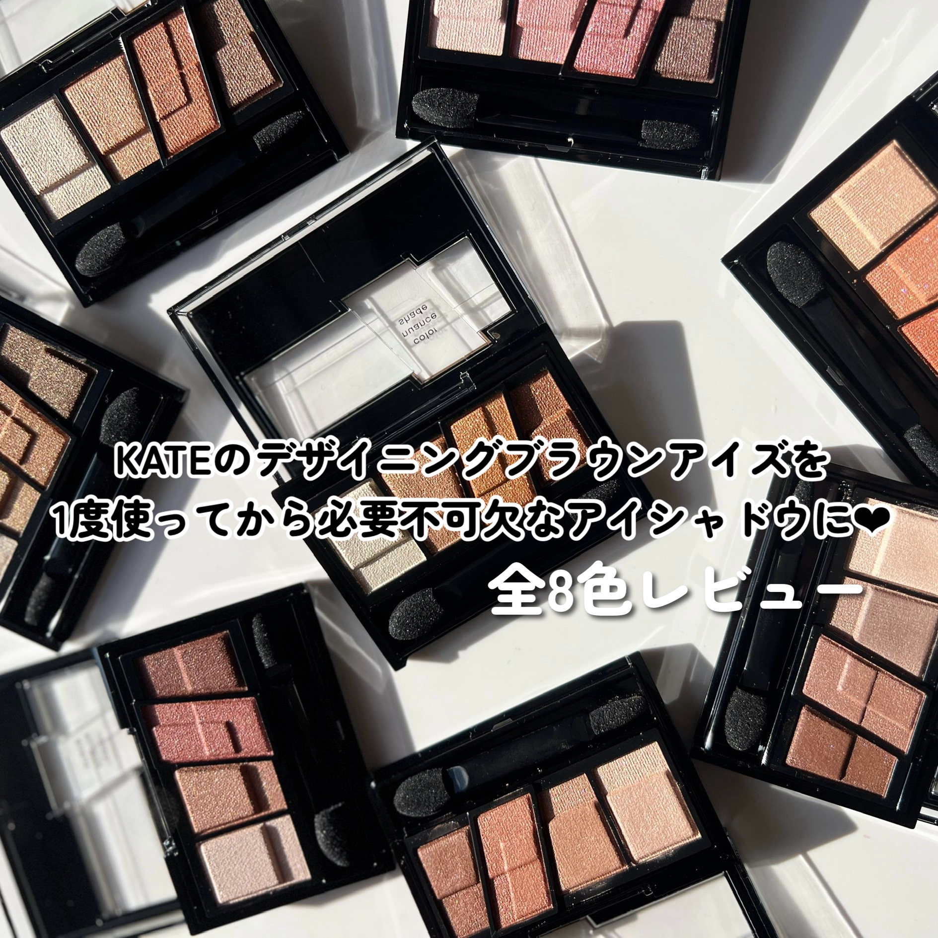 デザイニングブラウンアイズ/KATE/アイシャドウパレットを使ったクチコミ（2枚目）