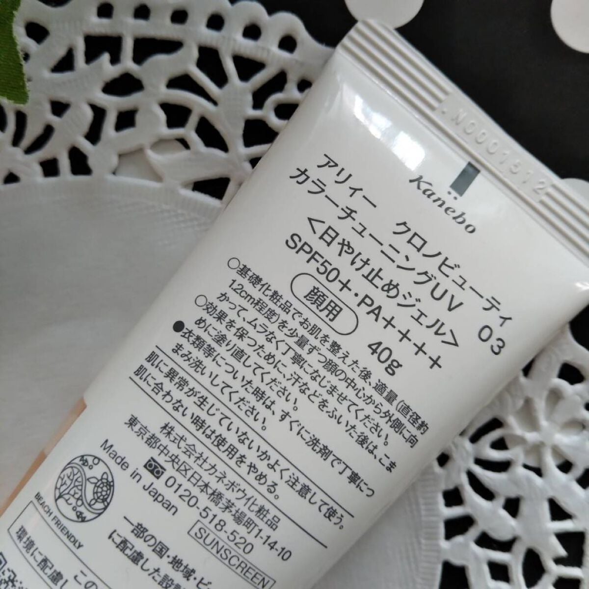 アリィー クロノビューティ カラーチューニングUV/アリィー/日焼け止めクリームを使ったクチコミ(2枚目)